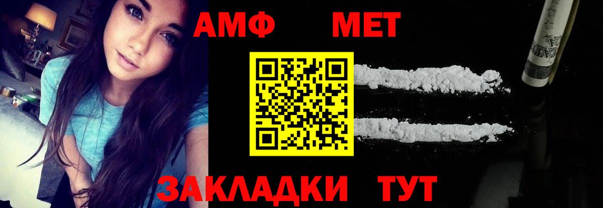 Ржев  Amphetamine VHQ  Вход с VPN 