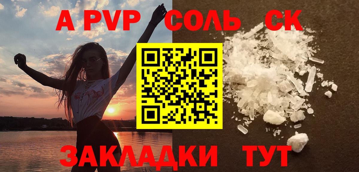 A-PVP СК  Вход с VPN  Ржев 