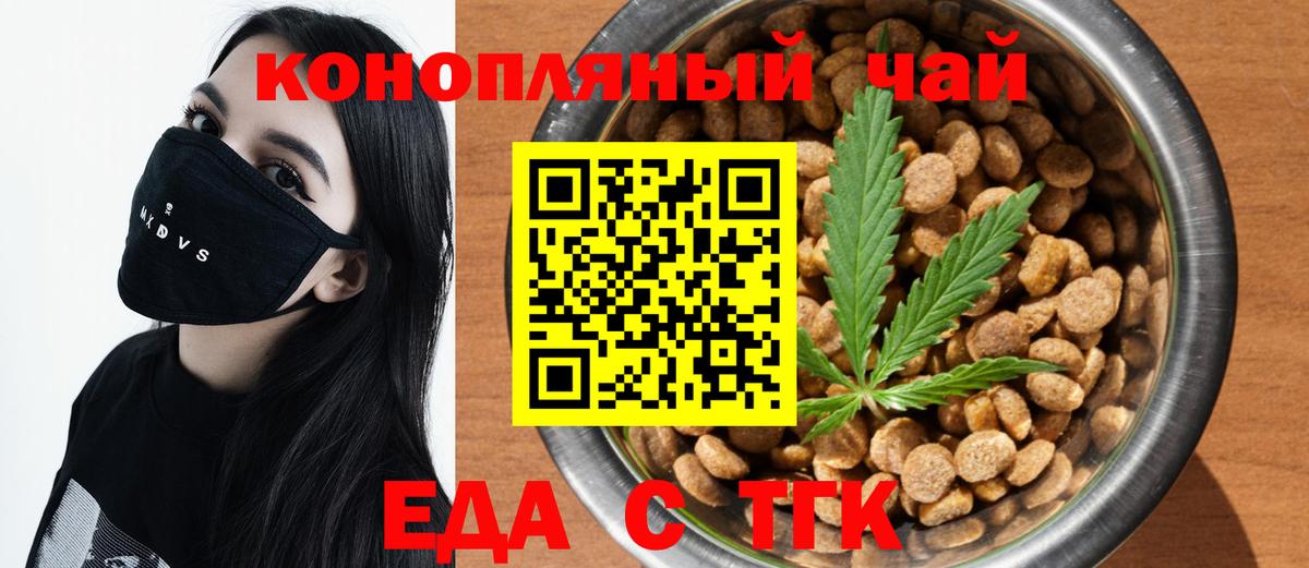 Печенье с ТГК конопля  Вход с VPN  Ржев 
