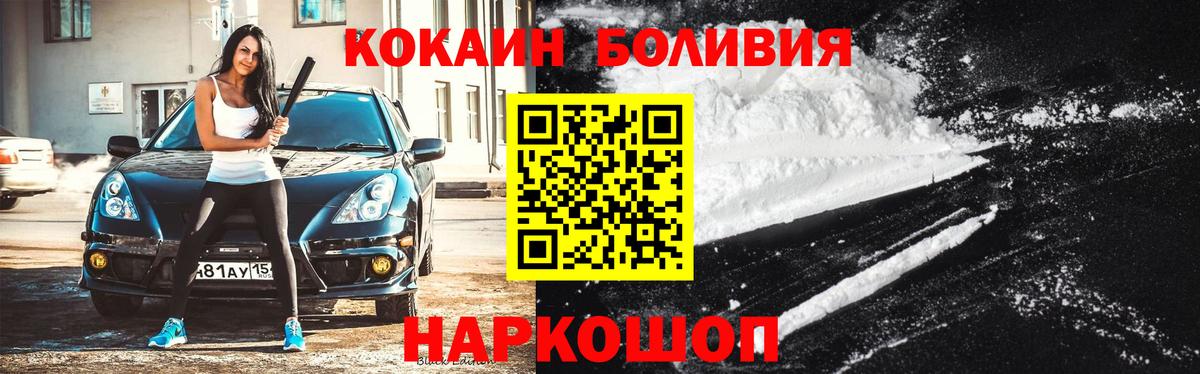 Ржев  Cocaine Fish Scale  Вход с VPN  Cocaine Боливия 