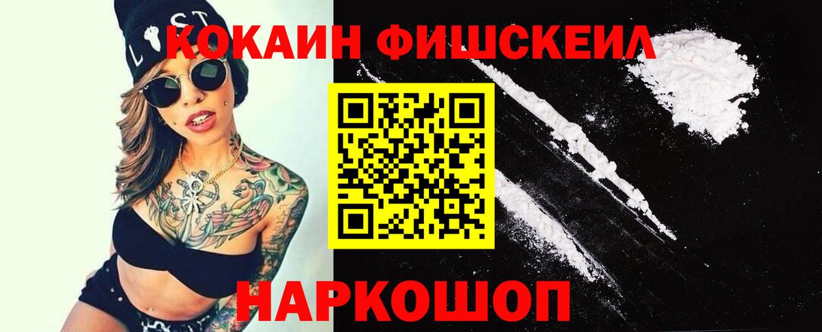 Cocaine 97% Ржев