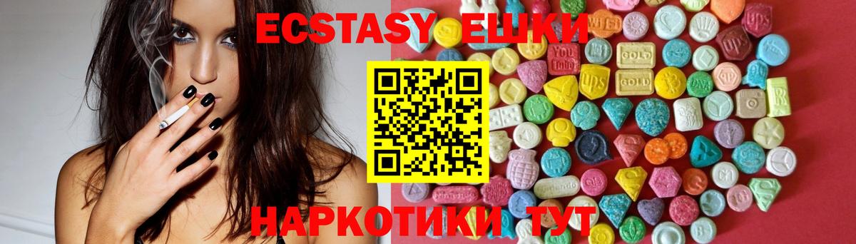 ЭКСТАЗИ 300 mg Ржев