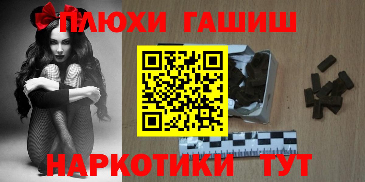 ГАШИШ 40% ТГК  Вход с VPN  ГАШИШ индика сатива  Ржев 