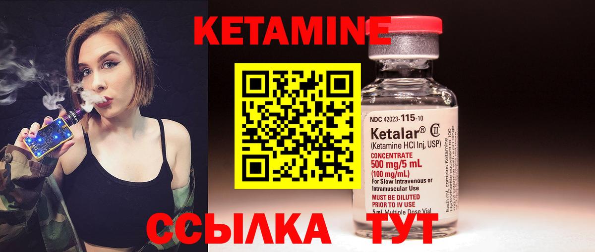 Ржев  КЕТАМИН VHQ  Вход с VPN  Кетамин VHQ 