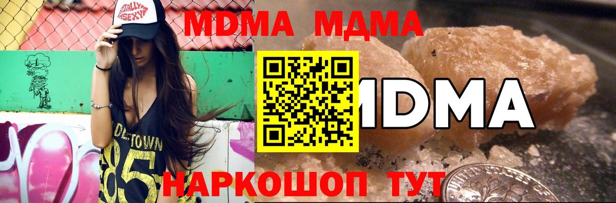 MDMA  Вход с VPN  Ржев  МДМА Molly 