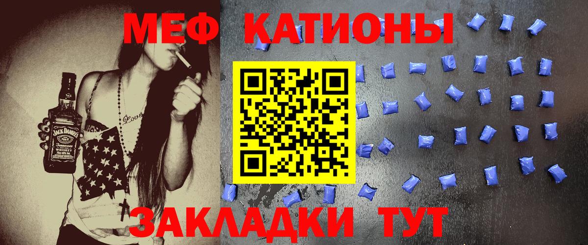 Мефедрон кристаллы Ржев