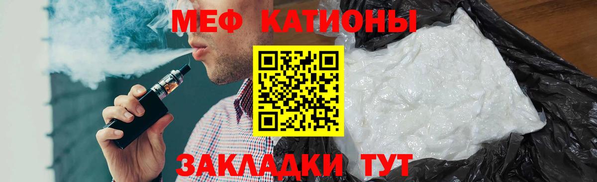 МЕФ  Меф mephedrone  Мефедрон мяу мяу  Меф  Вход с VPN  Ржев 