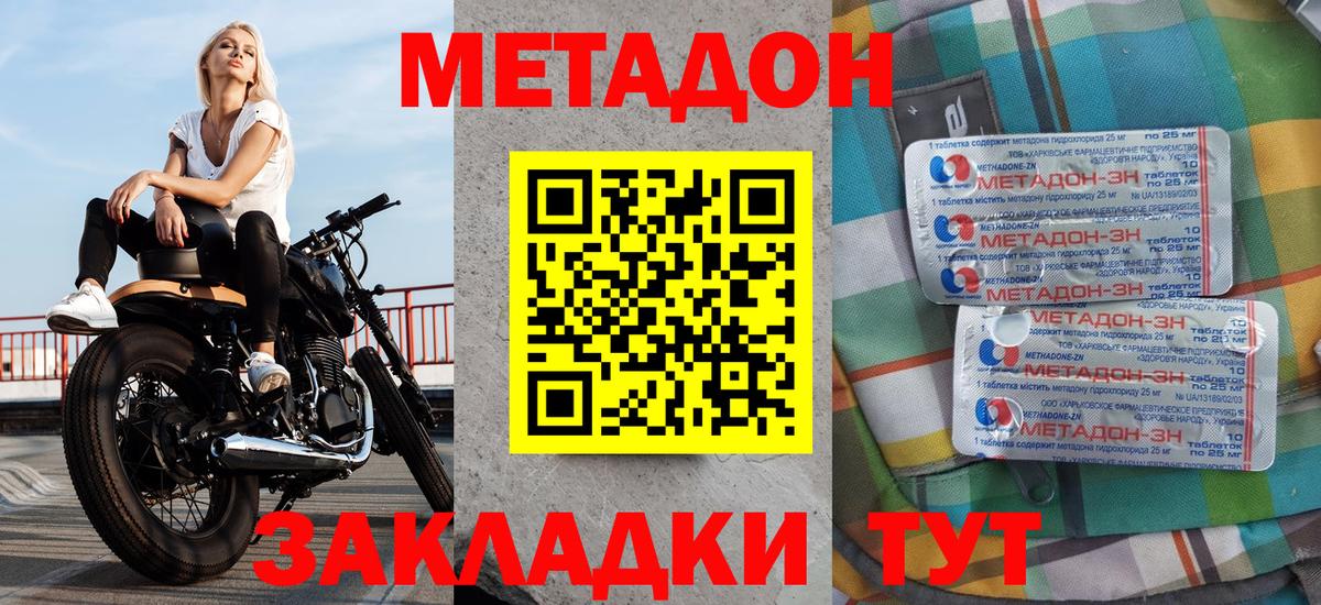 Ржев  Метадон VHQ  Вход с VPN 