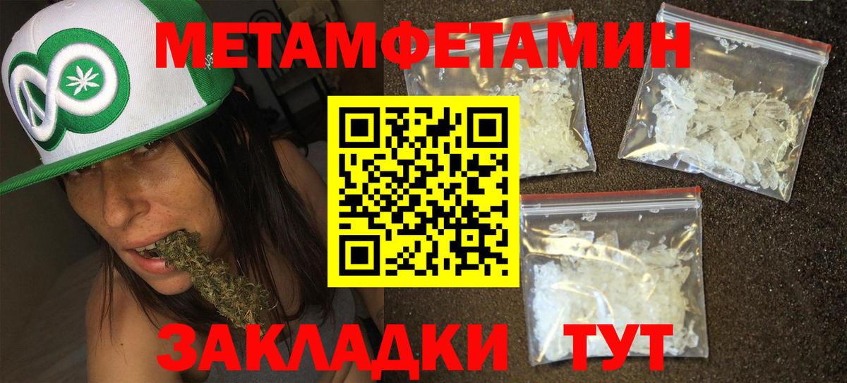 МЕТАМФЕТАМИН витя Ржев