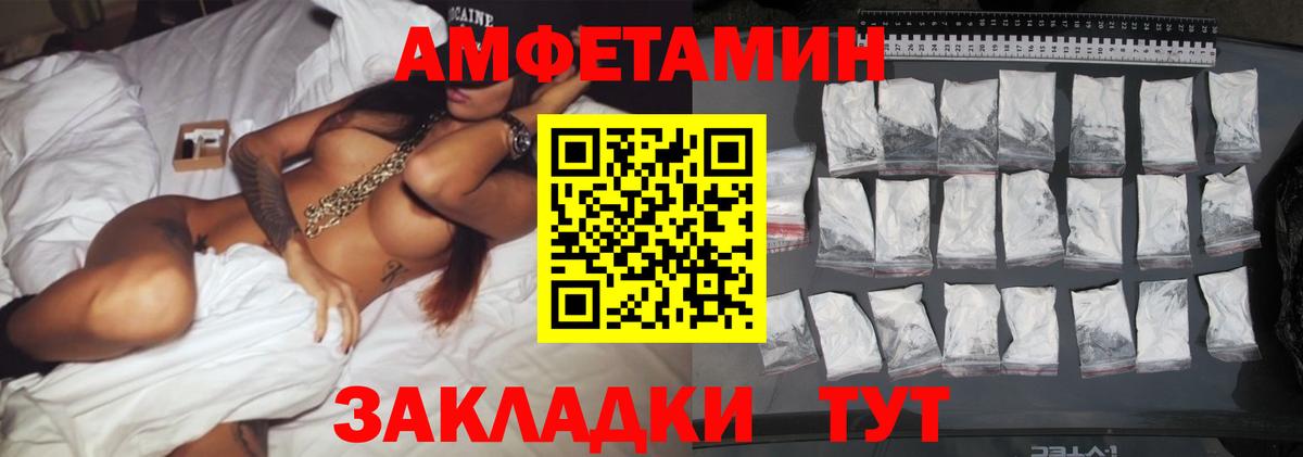 Ржев  МЕТАМФЕТАМИН винт  Вход с VPN 