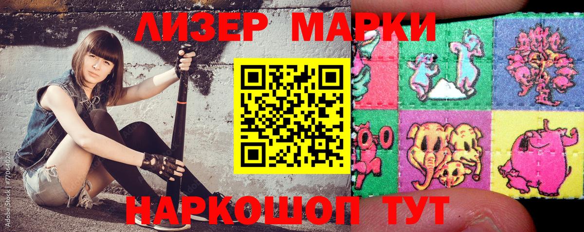 Марки NBOMe 1,8мг  Наркотические марки  Ржев  Вход с VPN  Марки NBOMe 1,8мг 