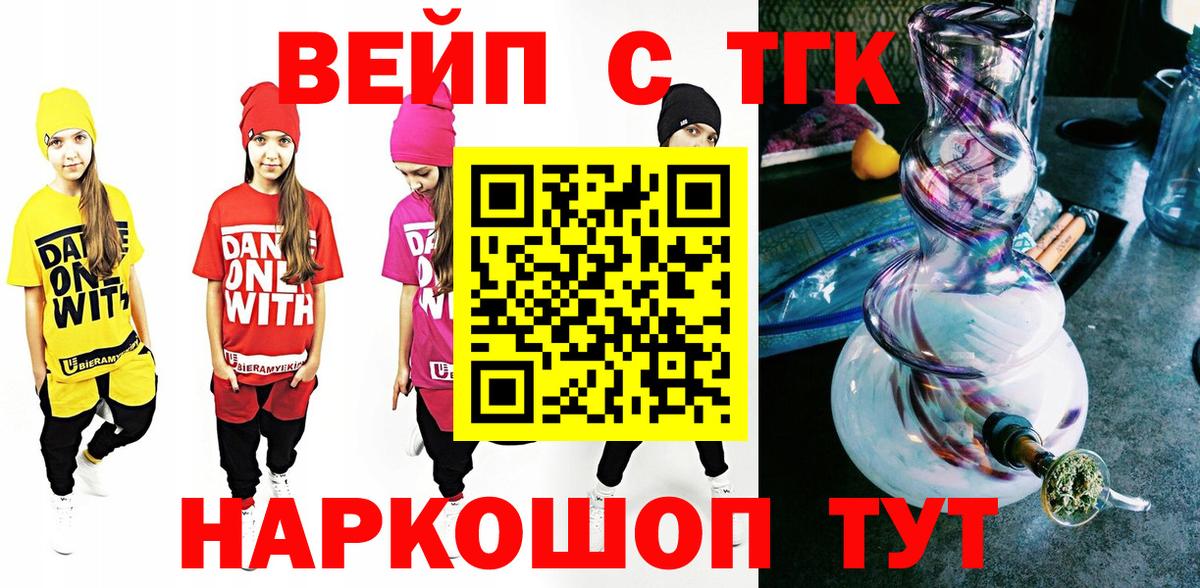 Дистиллят ТГК вейп Ржев