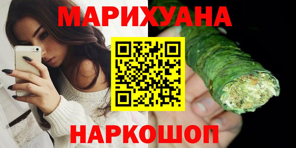 Марихуана Amnesia Ржев